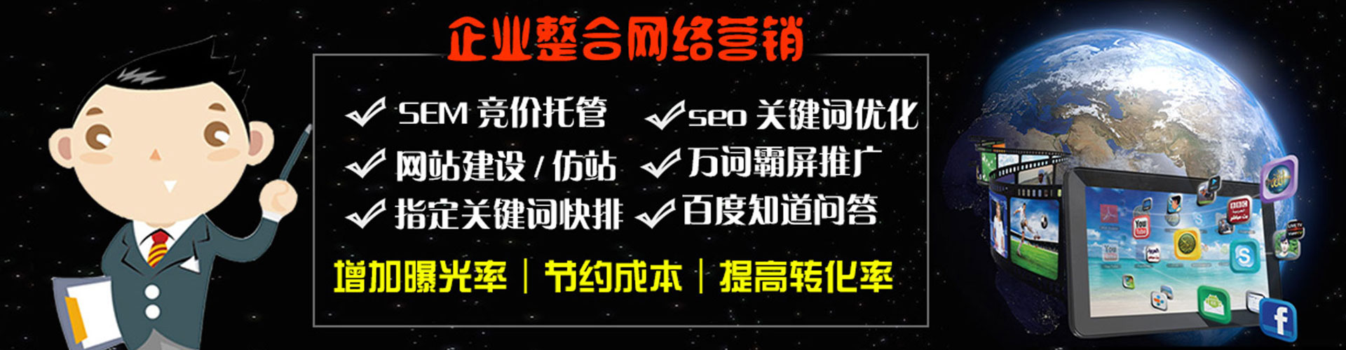 渭滨竞价推广开户